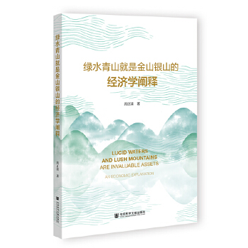  �Gˮ��ɽ���ǽ�ɽ�yɽ�Ľ�(j��ng)��(j��)�W(xu��)�U�