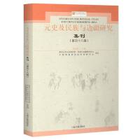 Ԫʷ�������c߅���о�����������ʮ��݋��