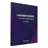 ���S��(d��ng)�������(xi��ng)Ŀ�̡̳���3ds Max+Unreal Engine4