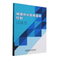 ���(zh��n)��ˮ�ܾW©�p����