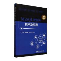 MySQL��(sh��)��(j��)�켼�g(sh��)����(y��ng)��