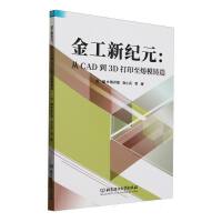 ���¼o(j��)Ԫ����CAD��3D��ӡ����ģ�T��