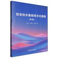 ��Ϣ���g(sh��)���A(ch��)�(xi��ng)Ŀ���̳̣���2�棩