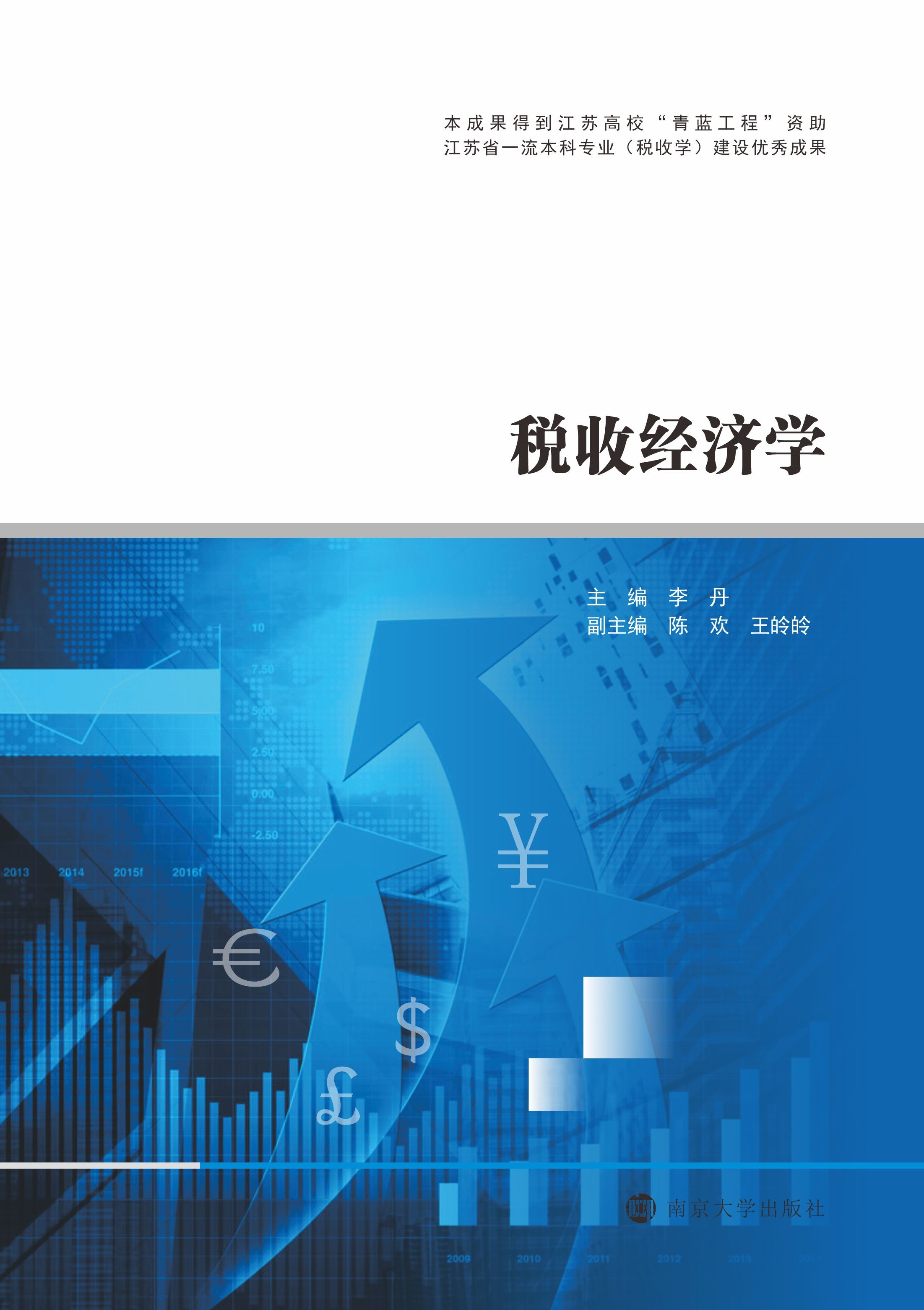 ���ս�(j��ng)��(j��)�W(xu��)