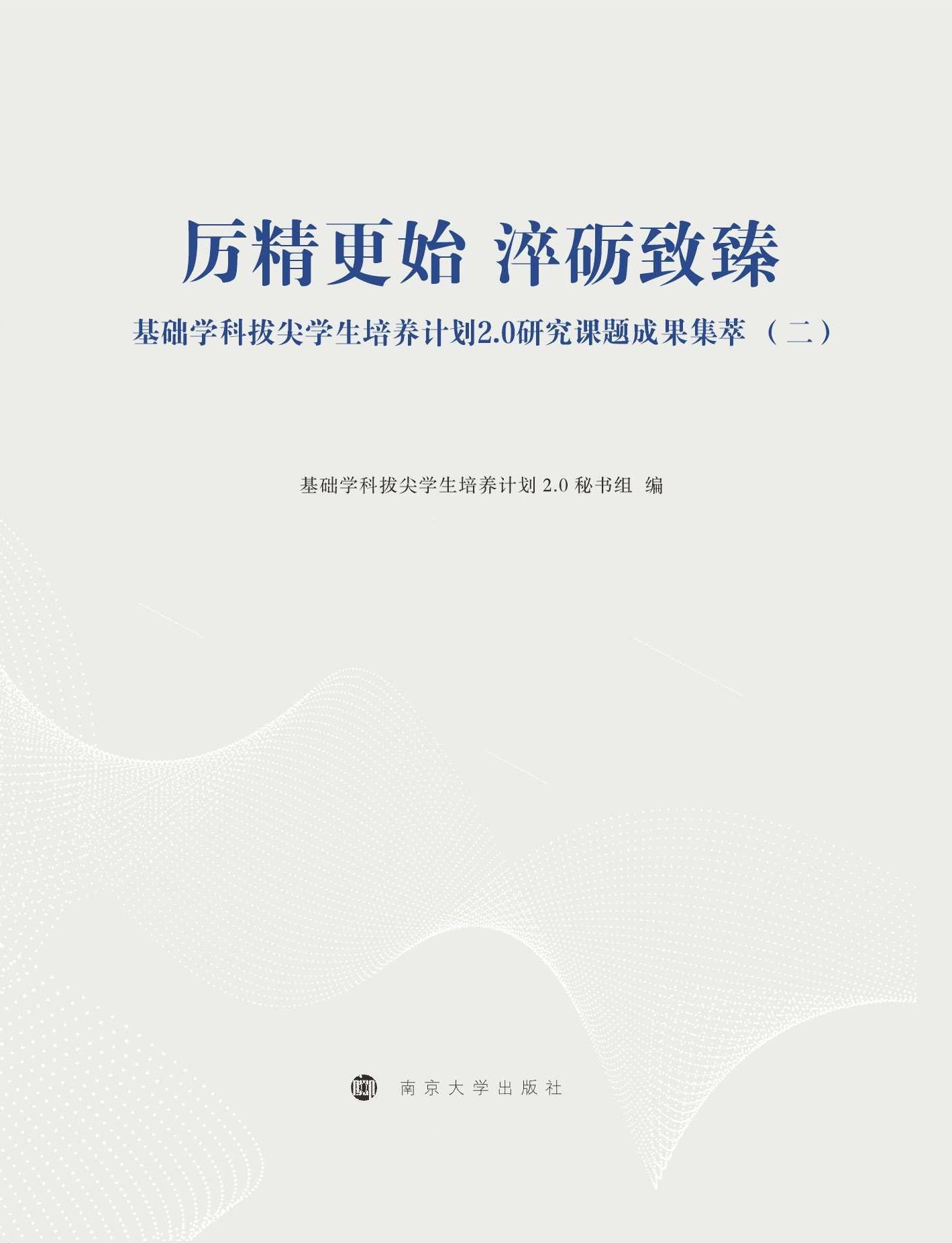 ������ʼ?��Z���� : ���A(ch��)�W(xu��)�ưμ�W(xu��)�����B(y��ng)Ӌ��2.0�о��n�}�ɹ����ͣ�����