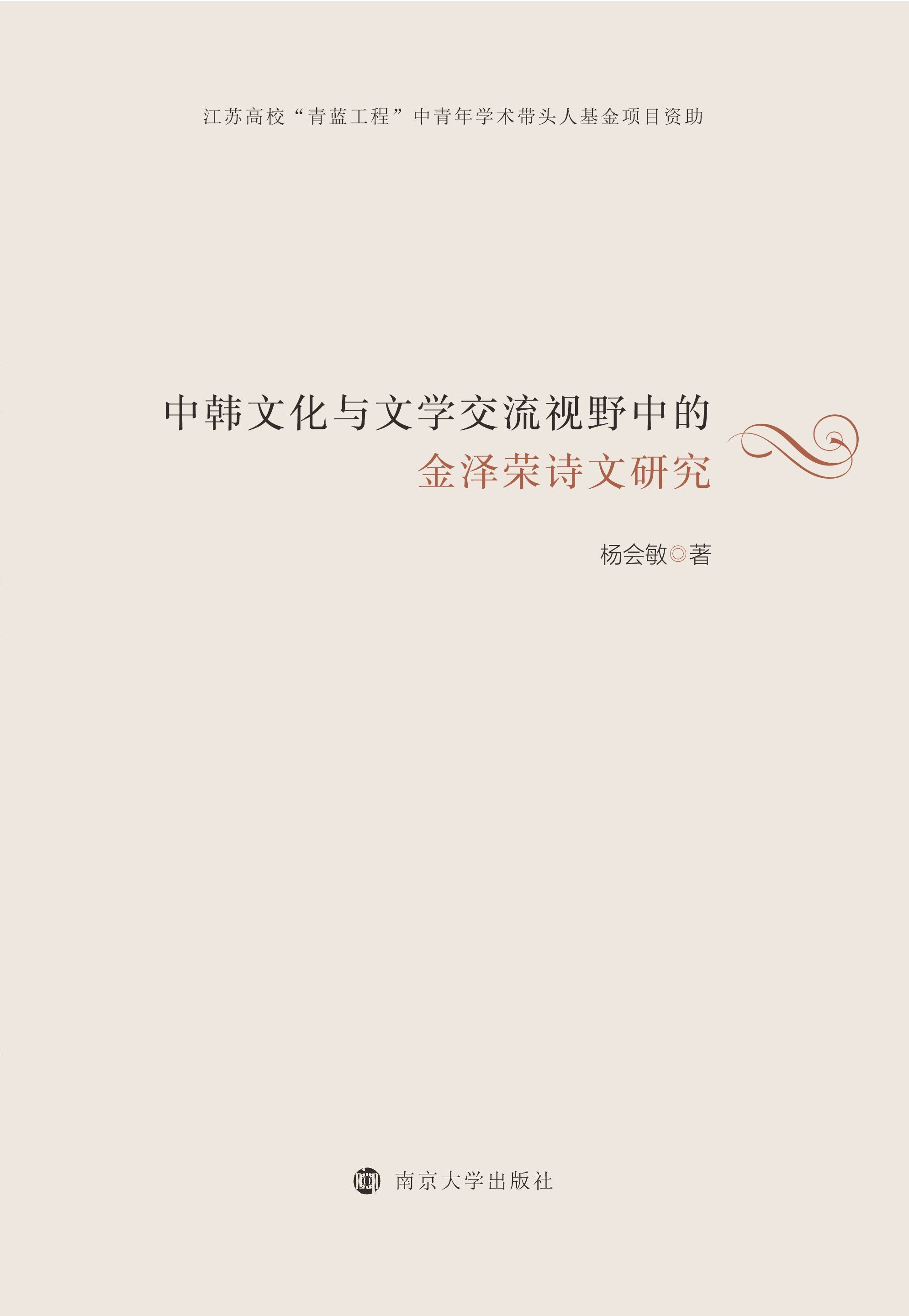 ���n�Ļ��c�ČW����ҕҰ�еĽ�ɘsԊ���о�