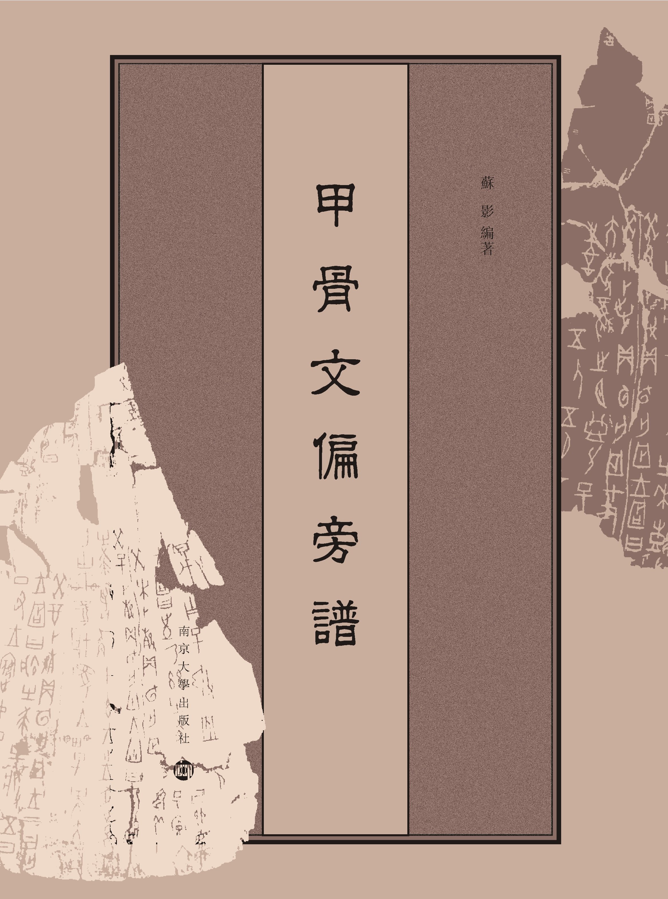 �׹���ƫ���V