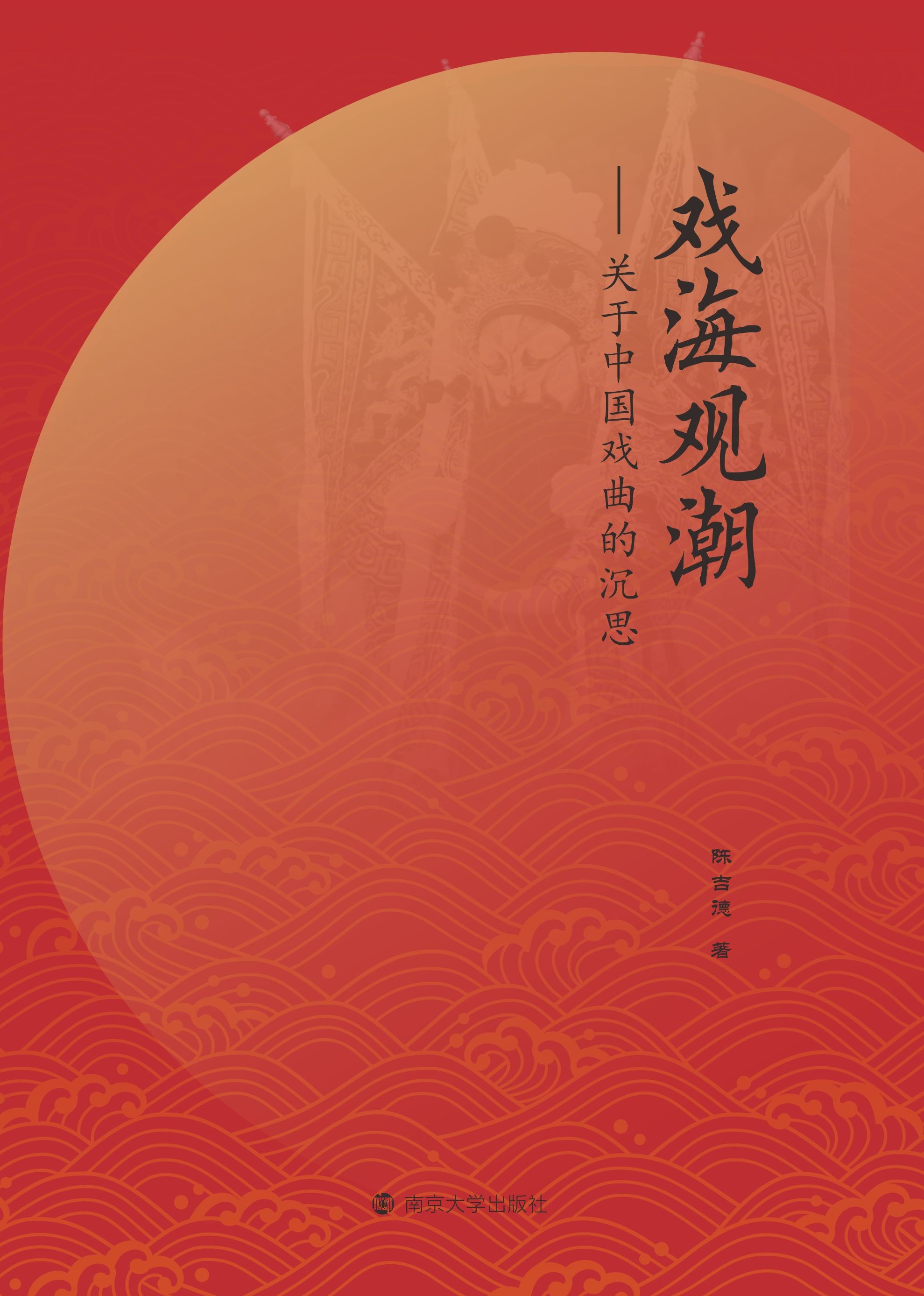 ���^�������P(gu��n)���Ї��򄡵ĳ�˼