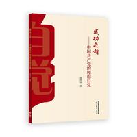  �ɹ�֮耡����Ї����a(ch��n)�h����Փ���X