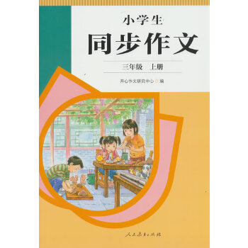  С�W��ͬ������ ���꼉�σ� ������������� �½̲�����ʹ��