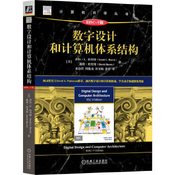  ��(sh��)���O(sh��)Ӌ��Ӌ��C�wϵ�Y(ji��)��(g��u) RISC-V�� [��]ɯ����L. ����˹ [��]���S������˹