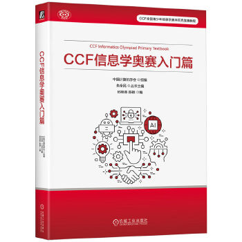  CCF ��Ϣ�W(xu��)�Wِ���Tƪ �Ї�(gu��)Ӌ(j��)��C(j��)�W(xu��)��(hu��)