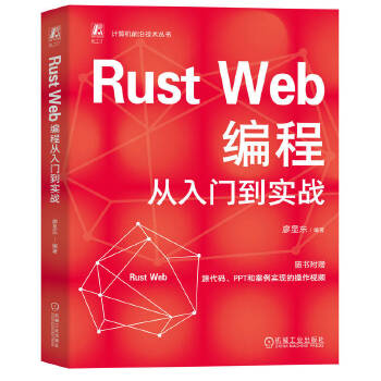  Rust Web���̏����T����(sh��)��(zh��n) ���@�|
