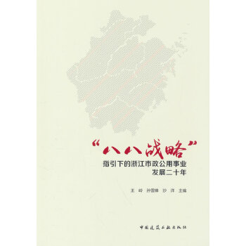  ���˰ˑ�(zh��n)�ԡ�ָ���µ��㽭���������I(y��)�l(f��)չ��ʮ��