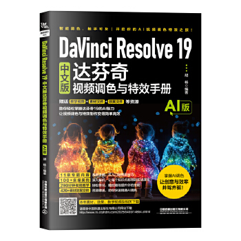  DaVinci Resolve 19���İ��_����ҕ�l�{(di��o)ɫ�c��Ч�փ�