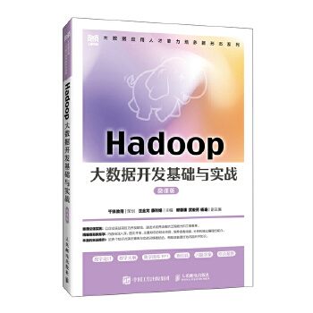  Hadoop��(sh��)��(j��)�_�l(f��)���A(ch��)�c��(sh��)��(zh��n)