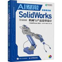  AI�x��SolidWorks�Cе�c�a(ch��n)Ʒ�����O(sh��)Ӌ