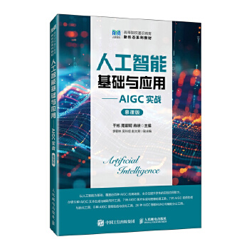  �˹����ܻ��A(ch��)�c��(y��ng)�á���AIGC����(zh��n)