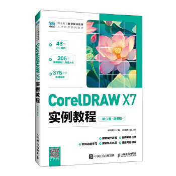  CorelDRAW X7��(sh��)���̳�