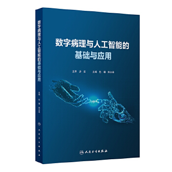  ��(sh��)�ֲ����c�˹����ܵĻ��A(ch��)�c��(y��ng)��