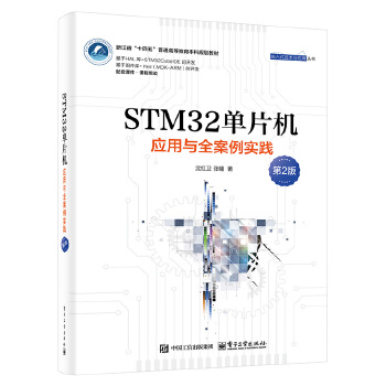 STM32��Ƭ�C��(y��ng)���cȫ�������`