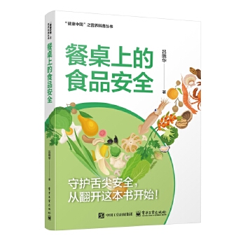  �����ϵ�ʳƷ��ȫ