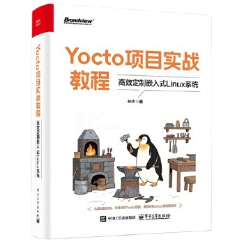  Yocto�(xi��ng)Ŀ��(sh��)��(zh��n)�̳̣���Ч����Ƕ��ʽLinuxϵ�y(t��ng)