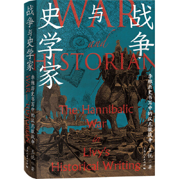  ��(zh��n)��(zh��ng)�cʷ�W(xu��)��:��S�vʷ��(sh��)��(xi��)�еĝh��Α�(zh��n)��(zh��ng)