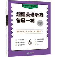  �|�� ����(qi��ng)Ӣ�Z �� ÿ��һ��6Ӣ�Z ��������� Ӣ�Z ��ֱ�_(d��)KET ÿ��15 �ġ� ����������ȫ����(du��)��