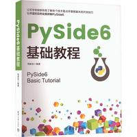 PySide6���A(ch��)�̳�