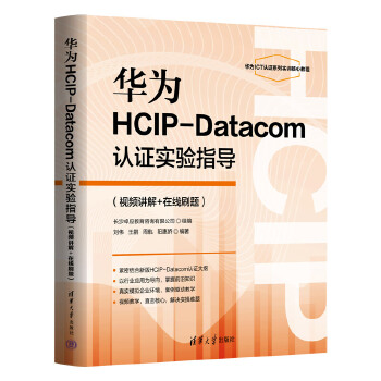  �A��HCIP-Datacom�J�C���ָ��