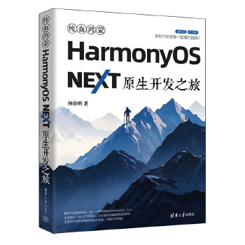  ��Ѫ����HarmonyOS NEXTԭ���_�l(f��)֮��