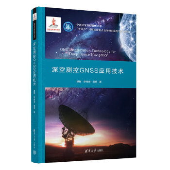  ��՜y(c��)��GNSS��(y��ng)�ü��g(sh��)