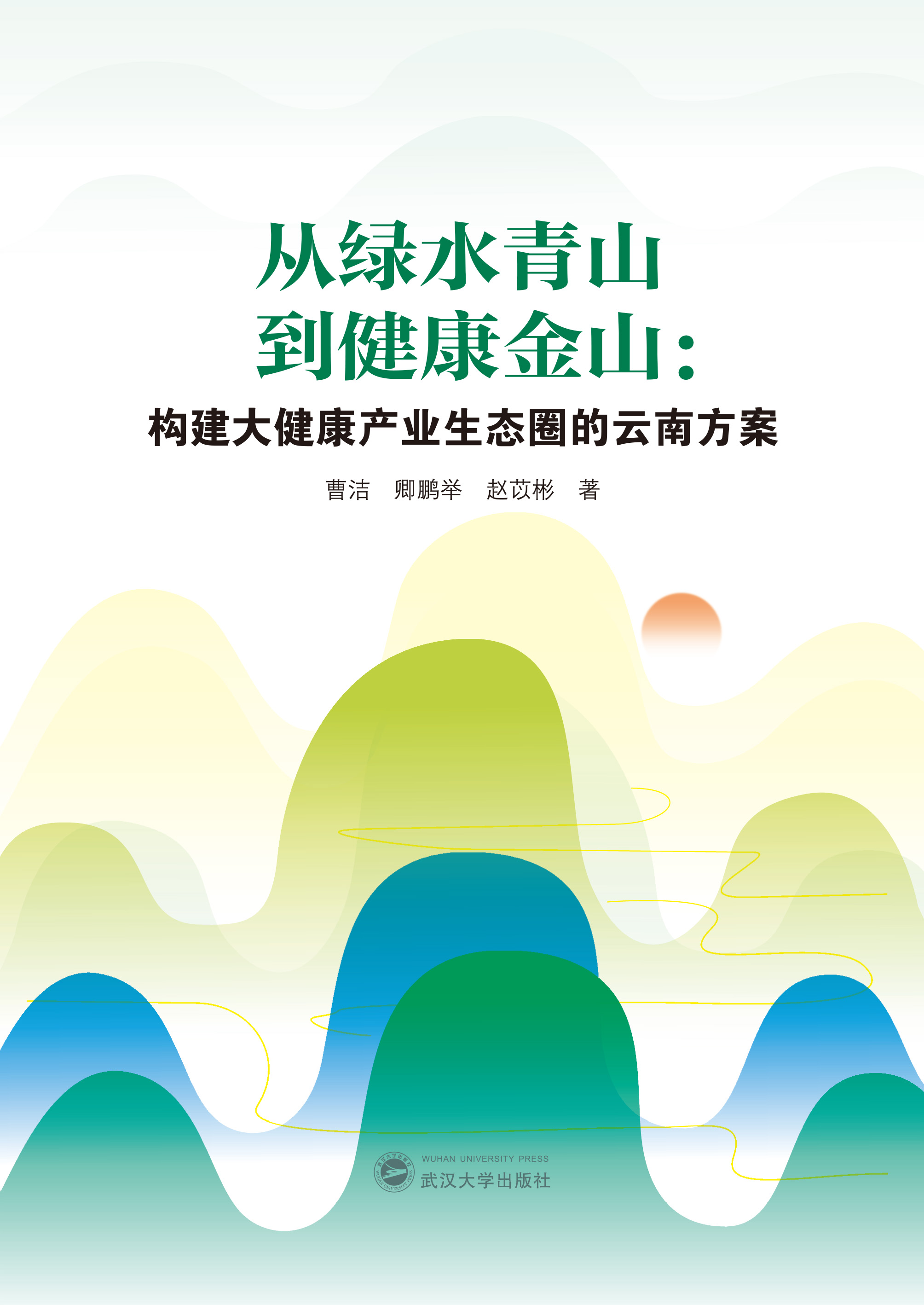 �ľGˮ��ɽ��������ɽ����(g��u)���󽡿��a(ch��n)�I(y��)���B(t��i)Ȧ�����Ϸ���