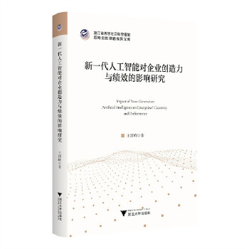  ��һ���˹����܌���I(y��)��(chu��ng)�����c��Ч��Ӱ��о�