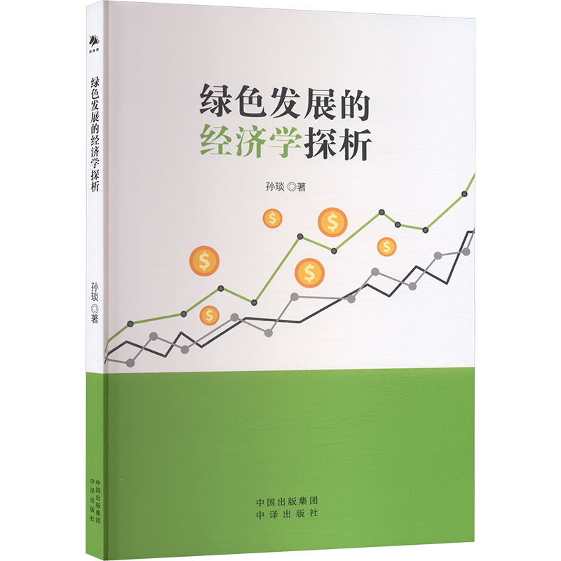 �Gɫ�l(f��)չ�Ľ�(j��ng)���W(xu��)̽��