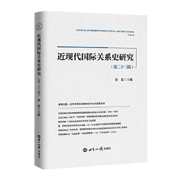  ���F(xi��n)����(gu��)�H�P(gu��n)ϵʷ�о�.��23݋