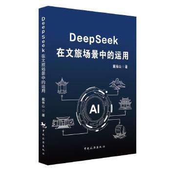  DeepSeek �����È����е��\��