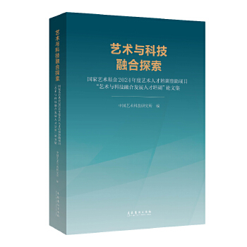  ˇ�g(sh��)�c�Ƽ��ں�̽��������ˇ�g(sh��)����2024���ˇ�g(sh��)�˲���Ӗ(x��n)�Y���(xi��ng)Ŀ��ˇ�g(sh��)�c�Ƽ��ںϰl(f��)չ�˲���Ӗ(x��n)��Փ�ļ�