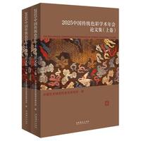  2025�Ї����y(t��ng)ɫ�ʌW(xu��)�g(sh��)���Փ�ļ�