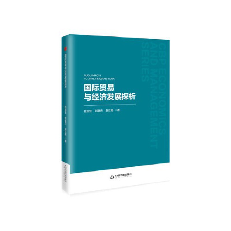  �Е���(j��ng)�ܡ��ڶ�݋�� ���H�Q(m��o)���c��(j��ng)���l(f��)չ̽��