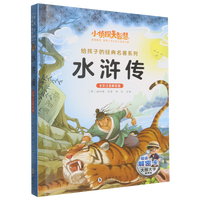  С��̽���ǻ۽o���ӵĽ�(j��ng)������ϵ��ȫ��ע�����ܰ�-ˮ�G�� һ�������꼉(j��)С�W(xu��)���n����x���������o���ӵĽ�(j��ng)����x�Α�ͯԒϵ�Ѕ�