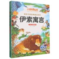  С��̽���ǻ۽o���ӵĽ�(j��ng)������ϵ��ȫ��ע�����ܰ�-����Ԣ�� һ�������꼉(j��)С�W(xu��)���n����x���������o���ӵĽ�(j��ng)����x�Α�ͯԒϵ��