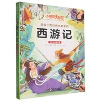  С��̽���ǻ۽o���ӵĽ�(j��ng)������ϵ��ȫ��ע�����ܰ�-����ӛ һ�������꼉(j��)С�W(xu��)���n����x���������o���ӵĽ�(j��ng)����x�Α�ͯԒϵ�Ѕ�