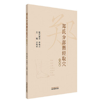  ���Ϸֲ�ѭ��ȡѨȫ�D��