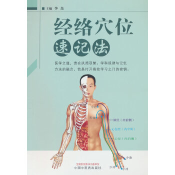  ��(j��ng)�j(lu��)Ѩλ��ӛ��