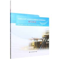 ʯ�ͼ���Ȼ�⾮Ͳ���I(y��)�F(xi��n)����ȫ�u�r���g(sh��)