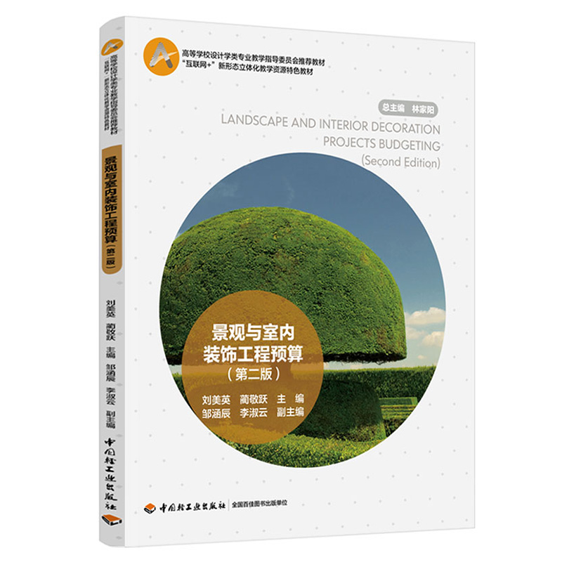 ���^�c�҃�(n��i)�b����A(y��)�㣨�ڶ��棩���������ߵȌW(xu��)У�O(sh��)Ӌ�W(xu��)��I(y��)�̌W(xu��)ָ��(d��o)ί�T�����]�̲ģ�����(li��n)�W(w��ng)+������