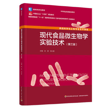 �F(xi��n)��ʳƷ΢����W(xu��)��(sh��)�(y��n)���g(sh��)�������棩���ߵȌW(xu��)У���I(y��)�̲�/�Ї�(gu��)�p���I(y��)��ʮ���塱Ҏ(gu��)���̲ģ�