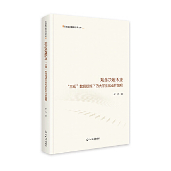  �^��Q���I(y��)�������^������ҕ���µĴ�W(xu��)���͘I(y��)�rֵ�^ ���I(y��)��֪�� ˼�����ν����о��Ď�